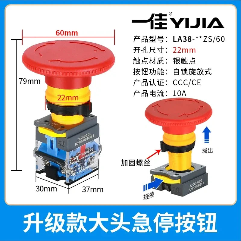 twist-reset emergency switch, metal head E-stop button, key-resettable stop switch, safety control push button, panel mount emergency stop, LA38-11ZS switch, power emergency stop button, automation safety switch