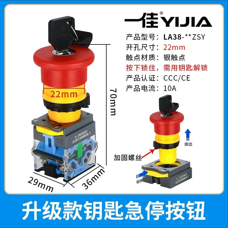 twist-reset emergency switch WITH KEY, metal head E-stop button, key-resettable stop switch, safety control push button, panel mount emergency stop, LA38-11ZS switch, power emergency stop button, automation safety switch 