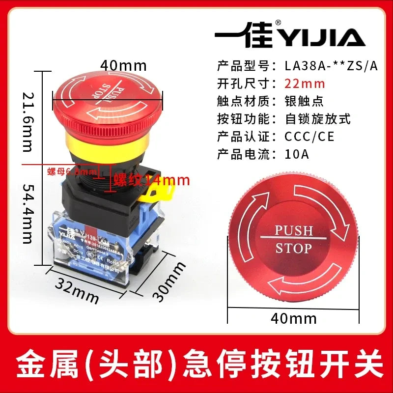 metal twist-reset emergency switch, metal head E-stop button, key-resettable stop switch, safety control push button, panel mount emergency stop, LA38-11ZS switch, power emergency stop button, automation safety switch