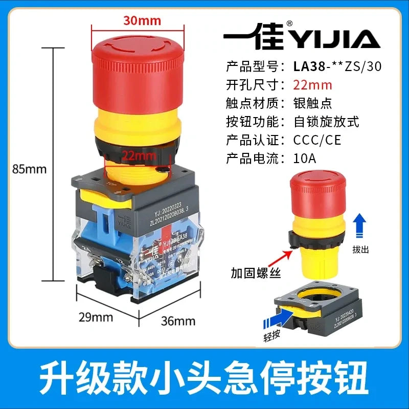 twist-reset emergency switch, 30mm head E-stop button, key-resettable stop switch, safety control push button, panel mount emergency stop, LA38-11ZS switch, power emergency stop button, automation safety switch