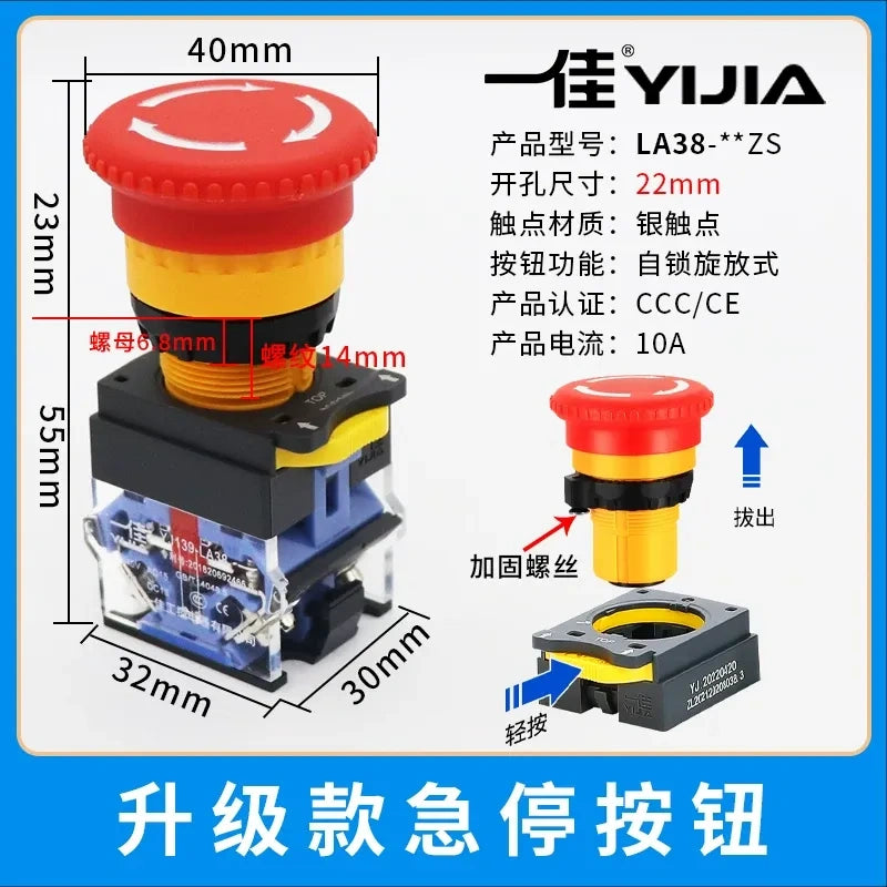 twist-reset emergency switch, 40mm head E-stop button, key-resettable stop switch, safety control push button, panel mount emergency stop, LA38-11ZS switch, power emergency stop button, automation safety switch