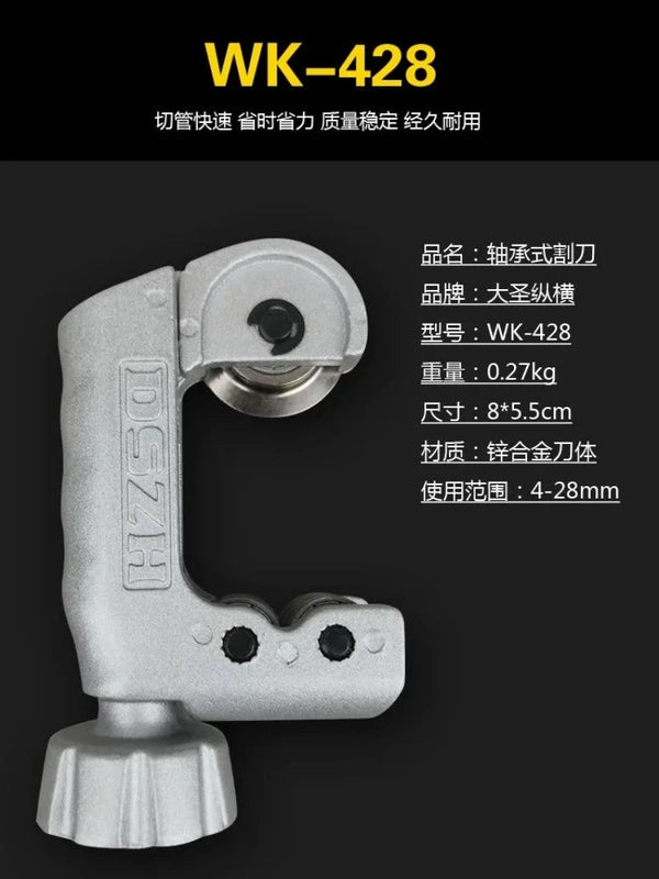 Stainless Steel Roller Type Tube Cutter 3-70mm Metal Scissor Bearing Pipe Cutter Copper Tube Plumbing Cutting Refrigeration Tool