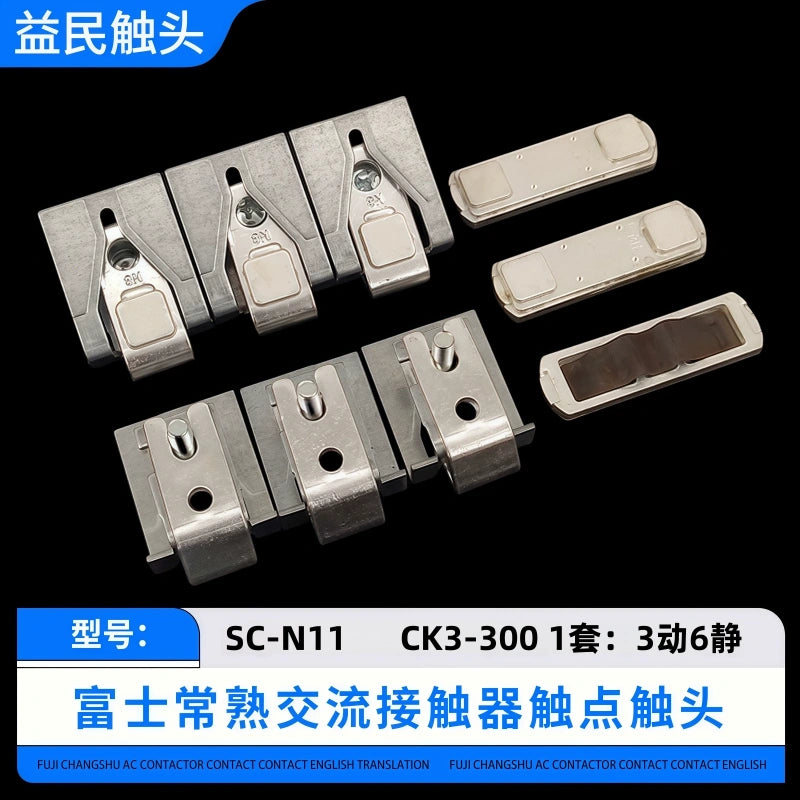Fuji contactor contact kit, SC-N11 contact replacement,  contactor repair spare parts