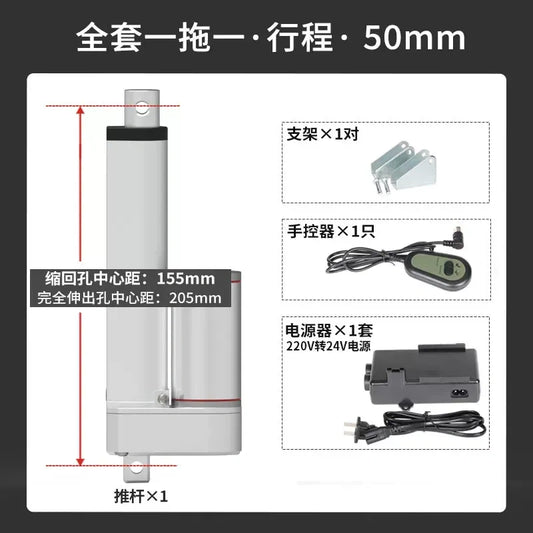 1400N Electric Linear Actuator Kit – 50-1500mm Stroke, 12V/24V DC & 110V/220V AC, Hand/Wireless Remote