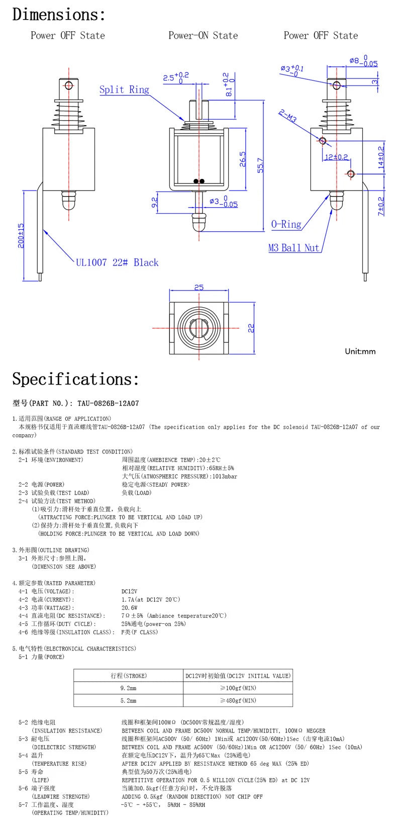 TAU-0826B Electric Magnet 2kg/20N 0826 Stroke 10mm 6V Pull Push 24V 12V Solenoid Electromagnet