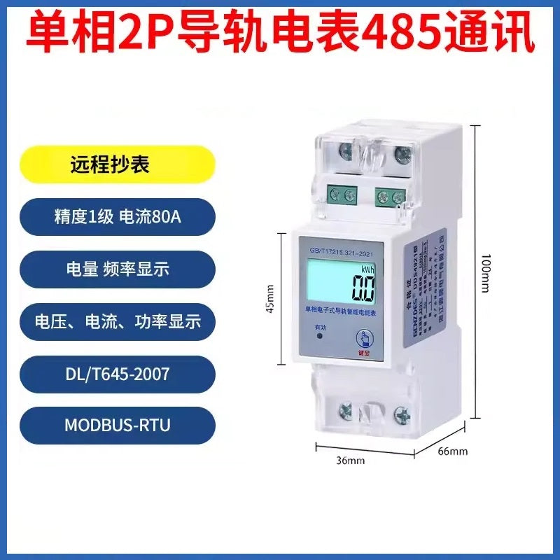 DINGSHUO energy meter, DIN rail smart meter, single phase kwh meter, three phase energy meter, RS485 modbus meter, DL/T645 meter, remote control kwh meter, multi-rate TOU meter, resettable energy meter, 2P/4P/7P din rail meter, rental property power monitor