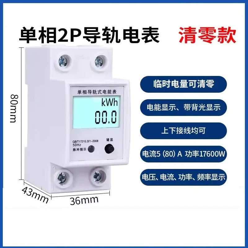 DINGSHUO energy meter, DIN rail smart meter, single phase kwh meter, three phase energy meter, RS485 modbus meter, DL/T645 meter, remote control kwh meter, multi-rate TOU meter, resettable energy meter, 2P/4P/7P din rail meter, rental property power monitor