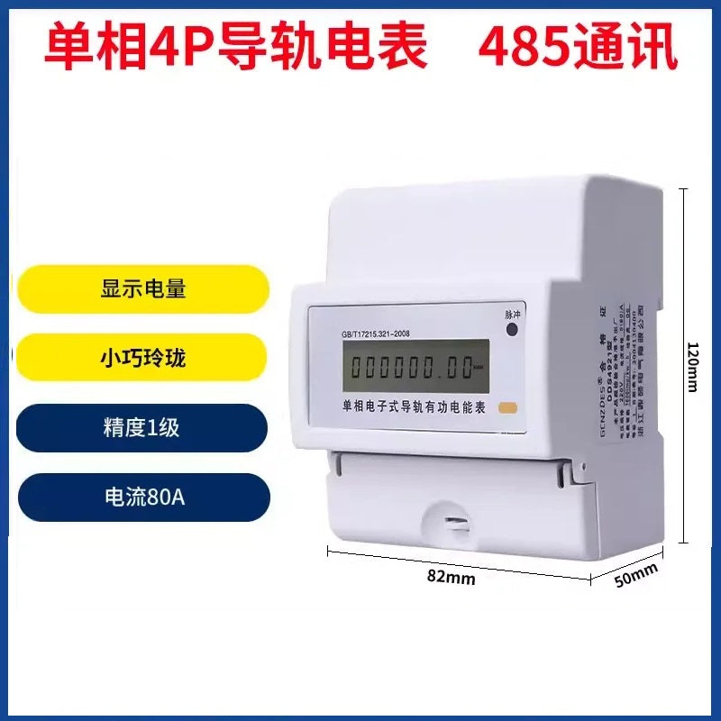 Single/Three-Phase DIN Rail Smart Energy Meter with RS485