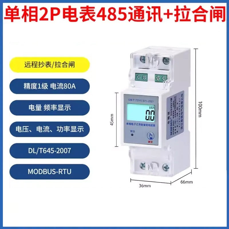 Single/Three-Phase DIN Rail Smart Energy Meter with RS485
