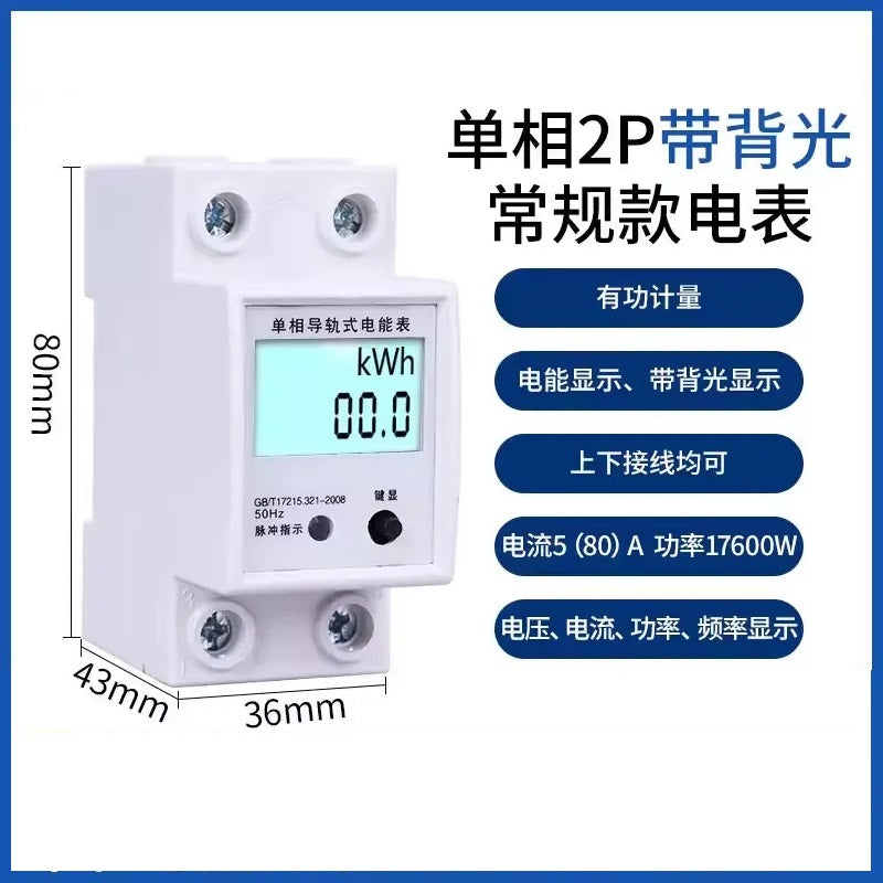 Single/Three-Phase DIN Rail Smart Energy Meter with RS485