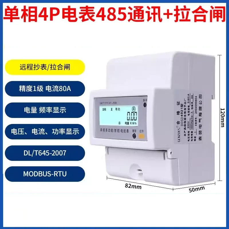 Single/Three-Phase DIN Rail Smart Energy Meter with RS485