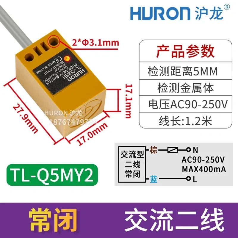 TL-Q5MY2 proximity sensor yellow, measuring distance 5mm square metal detector, AC 2-wire NC proximity switch with wire length 1.2M
