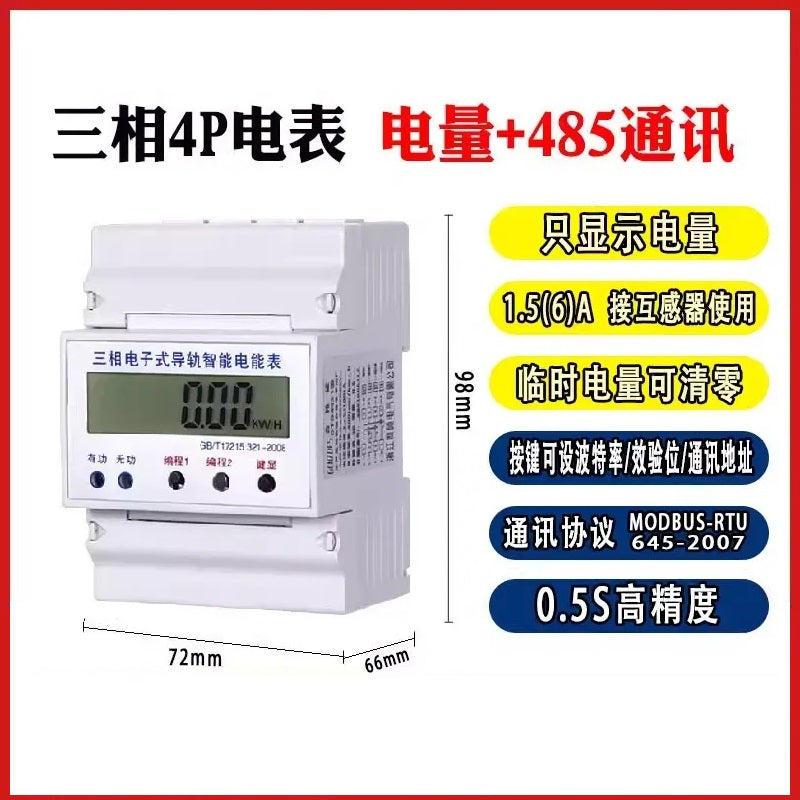 Single/Three-Phase DIN Rail Smart Energy Meter with RS485