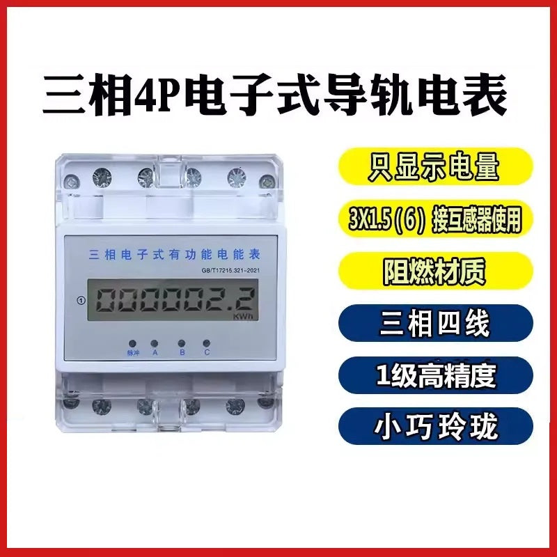 Single/Three-Phase DIN Rail Smart Energy Meter with RS485