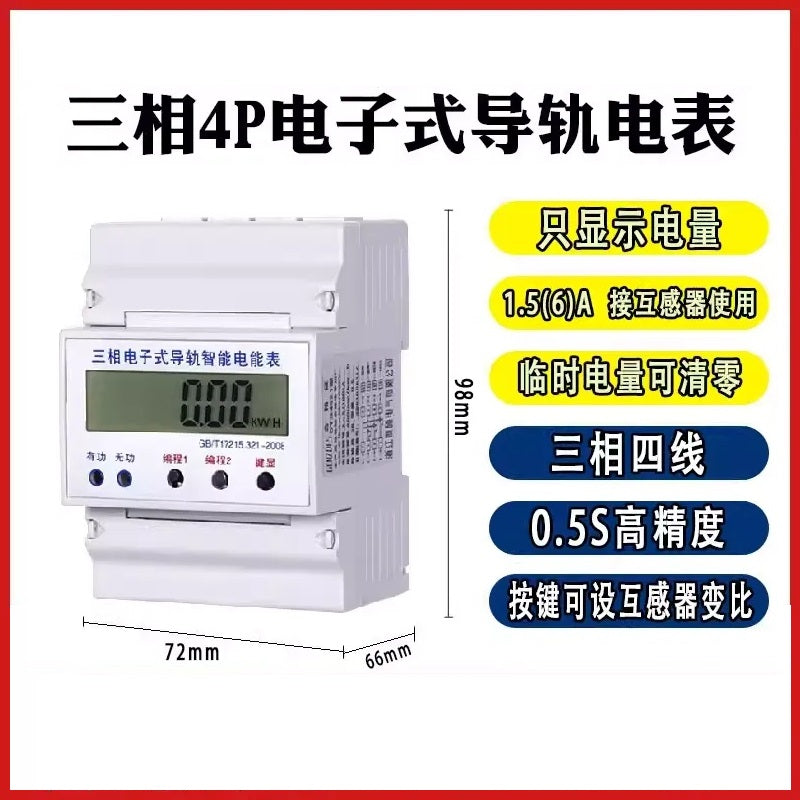 Single/Three-Phase DIN Rail Smart Energy Meter with RS485