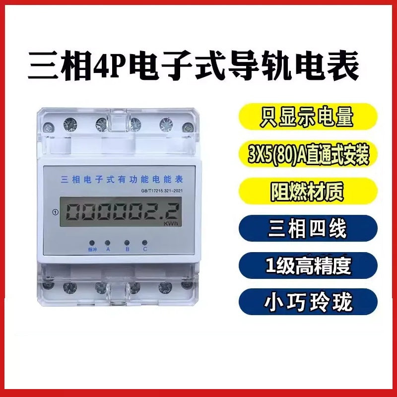 Single/Three-Phase DIN Rail Smart Energy Meter with RS485