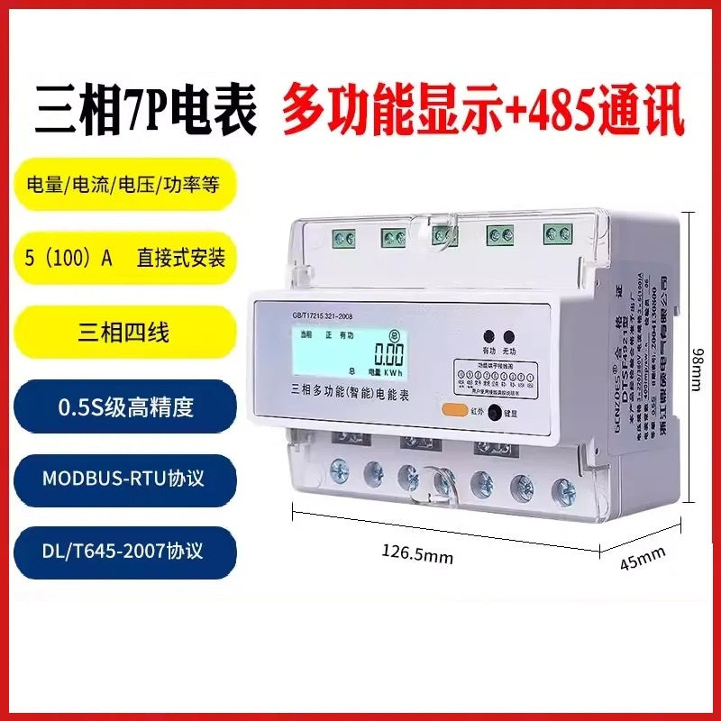 Single/Three-Phase DIN Rail Smart Energy Meter with RS485