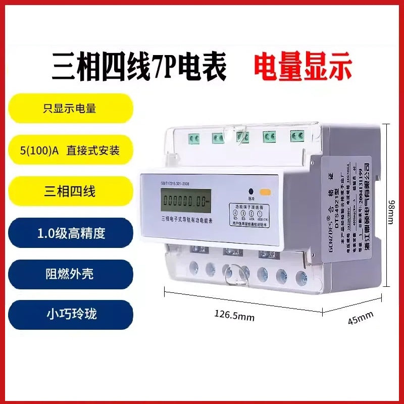 Single/Three-Phase DIN Rail Smart Energy Meter with RS485