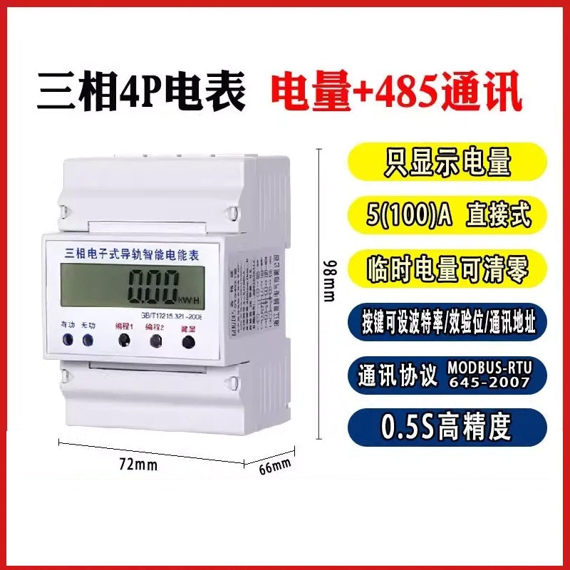 Single/Three-Phase DIN Rail Smart Energy Meter with RS485