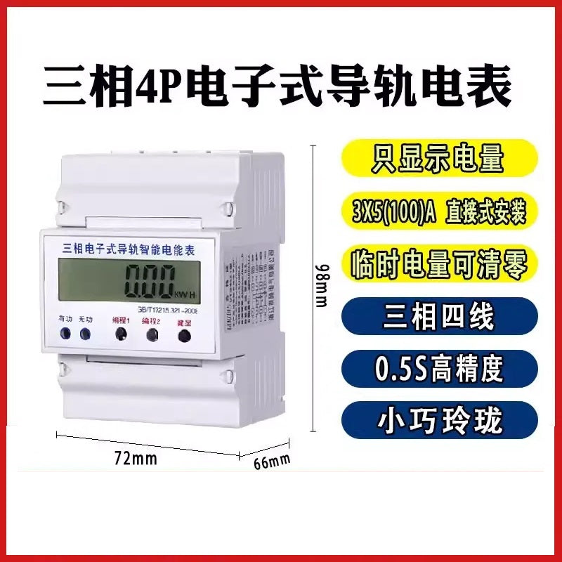 Single/Three-Phase DIN Rail Smart Energy Meter with RS485