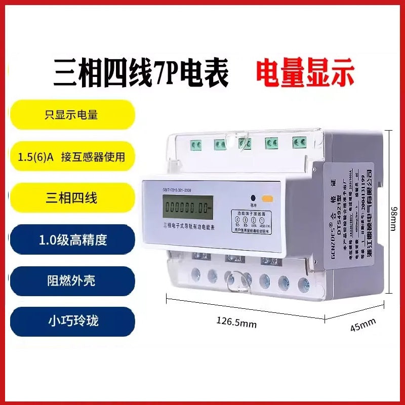 Single/Three-Phase DIN Rail Smart Energy Meter with RS485