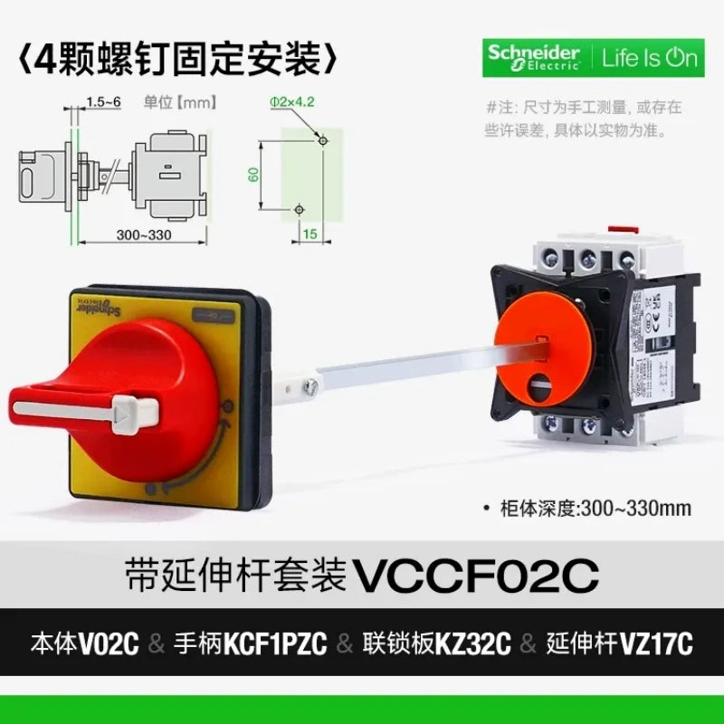 SCHNEIDER VCF load break switch,VCCF02C 12A isolator switch Extension Shaft Kit (Cabinet Remote Operation),cabinet door interlock switch,main power disconnect switch