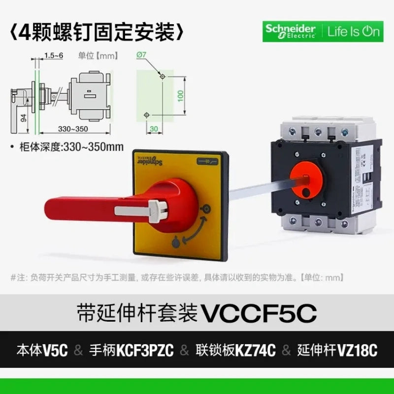 SCHNEIDER VCF load break switch,VCCF5C 125A isolator switch Extension Shaft Kit (Cabinet Remote Operation),cabinet door interlock switch,main power disconnect switch