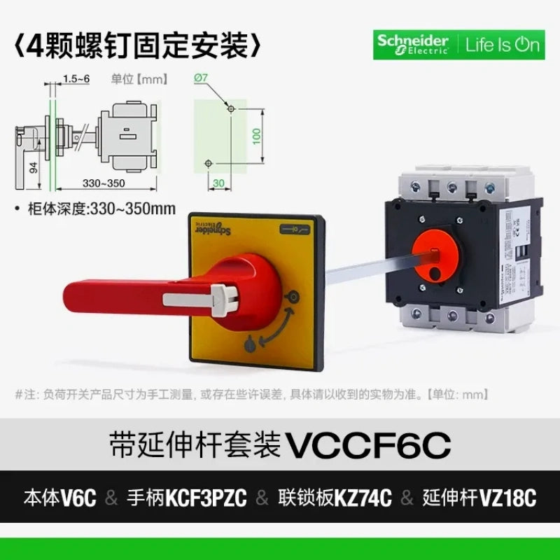 SCHNEIDER VCF load break switch,VCCF6C 175A isolator switch Extension Shaft Kit (Cabinet Remote Operation),cabinet door interlock switch,main power disconnect switch