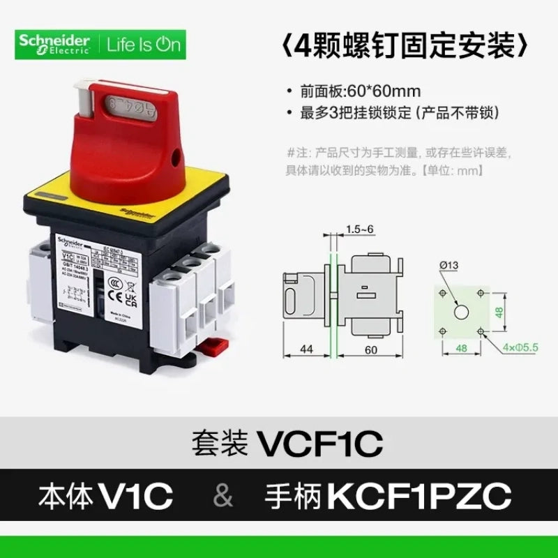 SCHNEIDER VCF load break switch,VCF1C 32A isolator switch,cabinet door interlock switch,main power disconnect switch