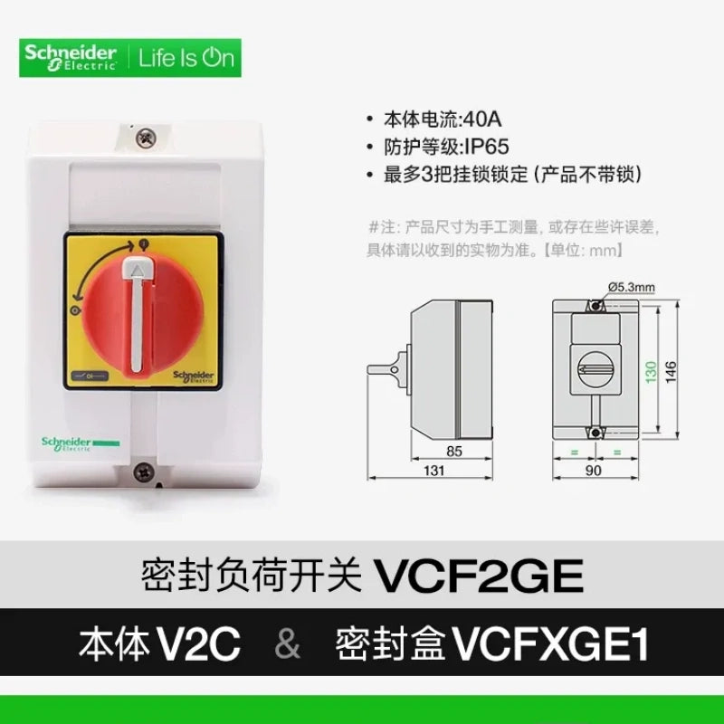 SCHNEIDER VCF load break switch,VCF2GE 40A isolator switch With enclosure waterproof IP65,cabinet door interlock switch,main power disconnect switch