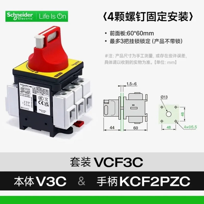 SCHNEIDER VCF load break switch,VCF3C 63A isolator switch,cabinet door interlock switch,main power disconnect switch