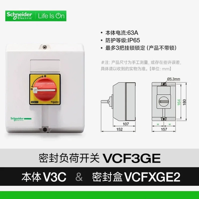 SCHNEIDER VCF load break switch,VCF3GE 63A isolator switch With enclosure waterproof IP65,cabinet door interlock switch,main power disconnect switch