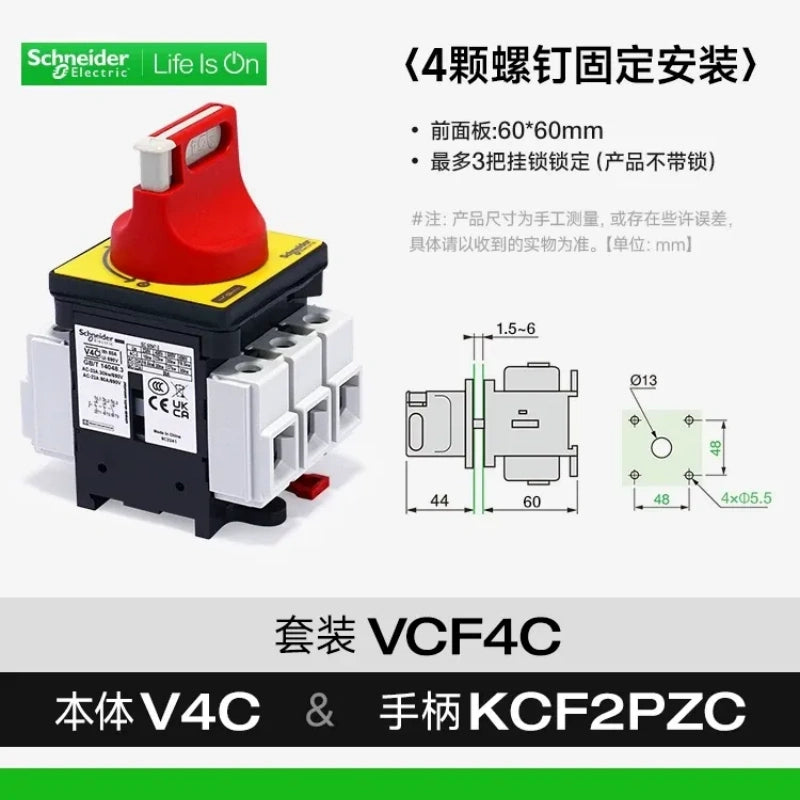 SCHNEIDER VCF load break switch,VCF4C 80A isolator switch,cabinet door interlock switch,main power disconnect switch