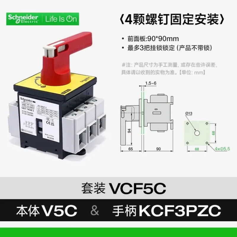 SCHNEIDER VCF load break switch,VCF5C 125A isolator switch,cabinet door interlock switch,main power disconnect switch