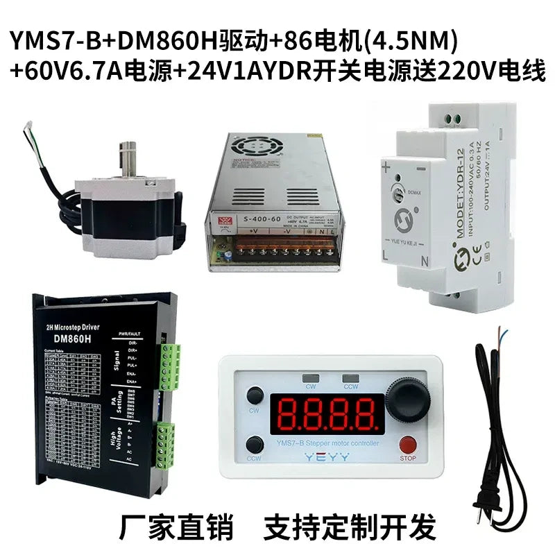 YMS7-B Stepper Servo Motor Motion Controller DC7~30V with 42/57/86 Stepper Motor Driver Power Kit
