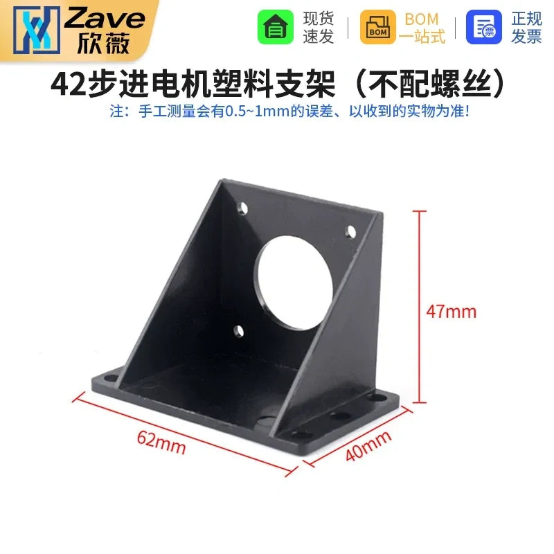 NEMA17 stepper motor,42BYGH stepper motor bracket