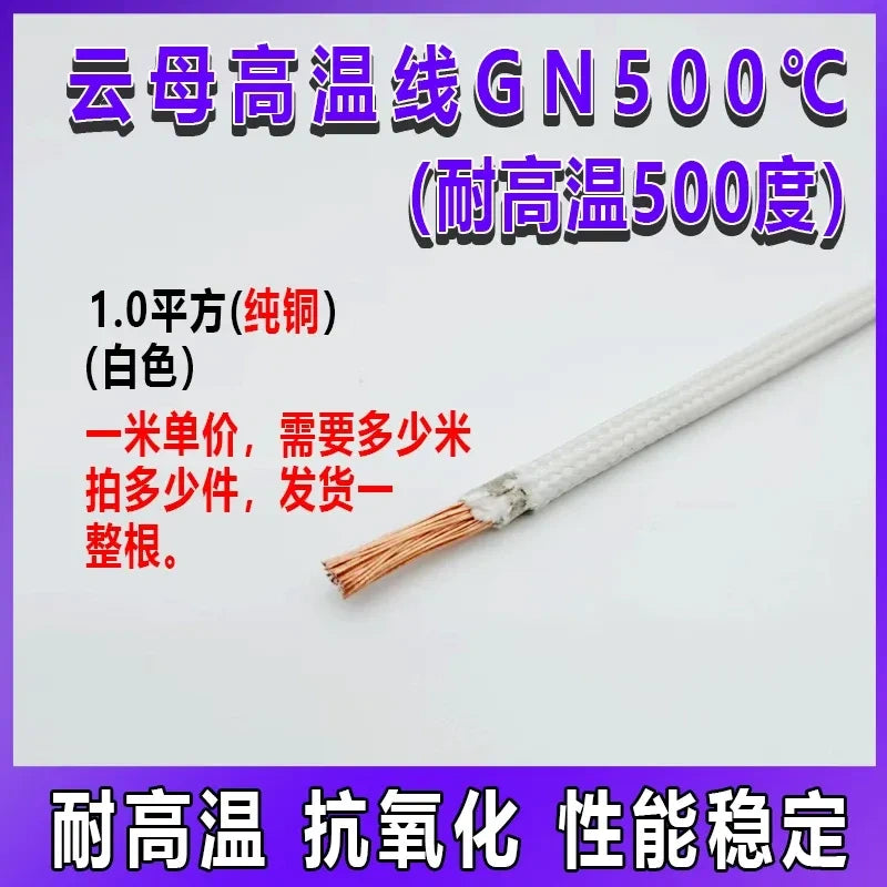mica high temperature wire,gn500c wire,500 degree cable,1.0mm 	
17 AWG pure copper heating wire