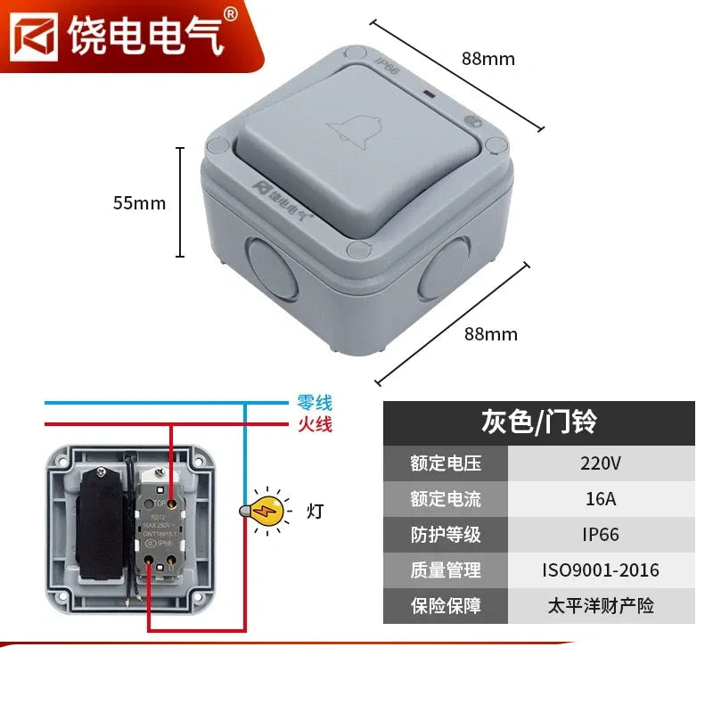 doorbell 16a, patio switch, bathroom switch, industrial switch, outdoor light switch, rainproof switch, dustproof switch, high current switch, heavy duty wall switch, outdoor doorbell switch