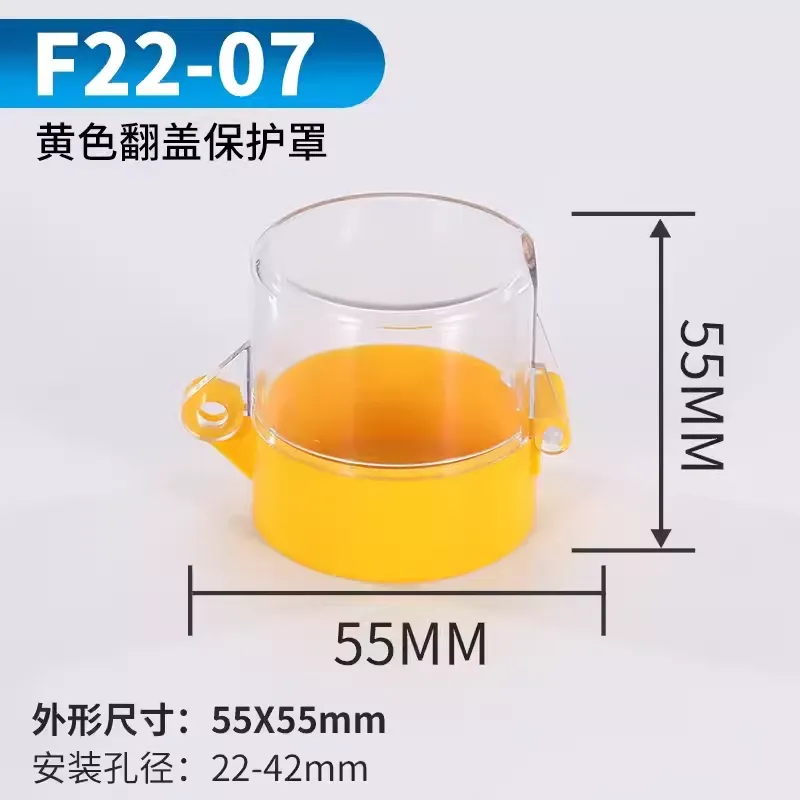 غطاء زر إيقاف الطوارئ بفتحة تركيب 22 مم 25 مم 30 مم، غطاء حماية برأس فطر، حلقة غبار، تجهيزات بلاستيكية بقطر 55 مم