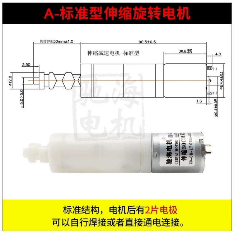 GM25-30 motor, telescopic motor, rotary linear actuator, gear motor, low speed motor, high thrust motor, 3V motor, 6V motor, 12V motor, Hall encoder motor, solderless PCB motor, PH2.0 connector motor, reciprocating motor, worm gear motor, micro DC motor, small linear actuator, robot motor, smart home motor, educational toy motor, 20mm stroke motor, 30mm stroke motor, 5x5mm shaft motor, DC telescopic rotary motor, motor with encoder, plug and play motor, anti-interference motor