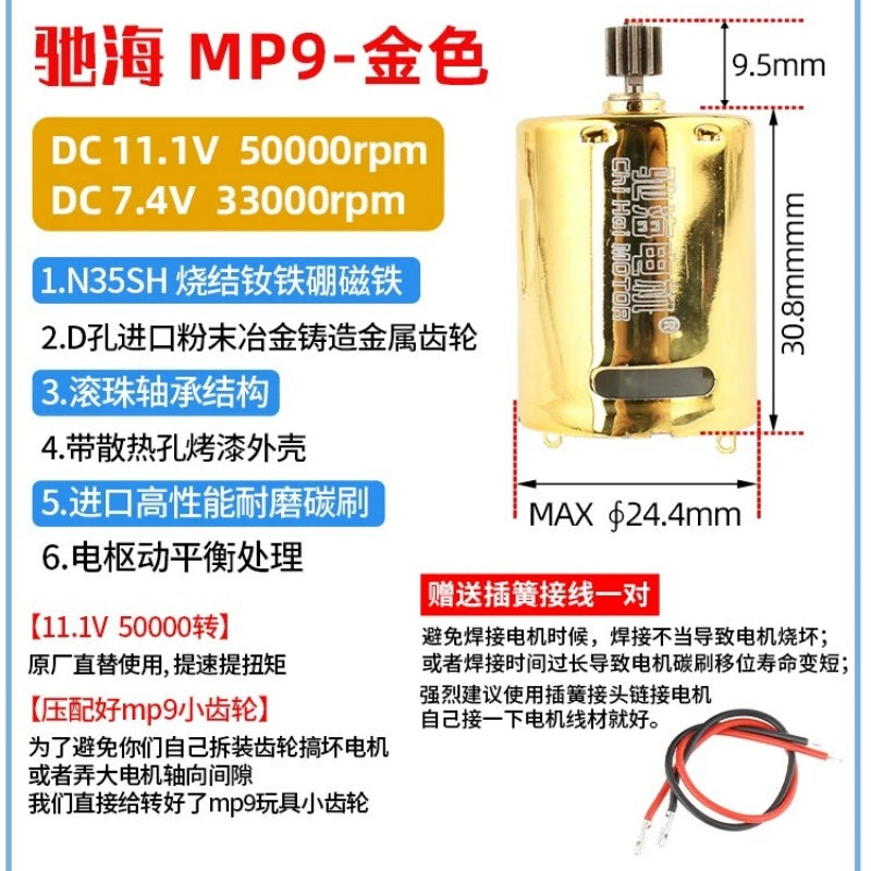 370 motor, MP9-370 motor, DC motor, high speed motor, high torque motor, 50000RPM motor, 33000RPM motor, 7.4V motor, 11.1V motor, NdFeB motor, N35SH motor, sintered neodymium motor, golden motor, ball bearing motor, powder metallurgy gear motor, pre-assembled gear motor, hobby motor, toy motor, plug-in wiring motor, solder-free motor, heat dissipating motor, MP9 pinion gear motor