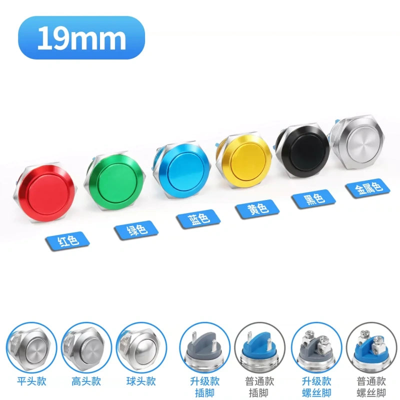 metal momentary push button,excavator control button,log grapple switch,19mm momentary switch,oxidized colored metal button,waterproof construction button,flat/high/ball head button,1NO self-resetting switch,5A metal button,industrial equipment control button,outdoor machinery switch