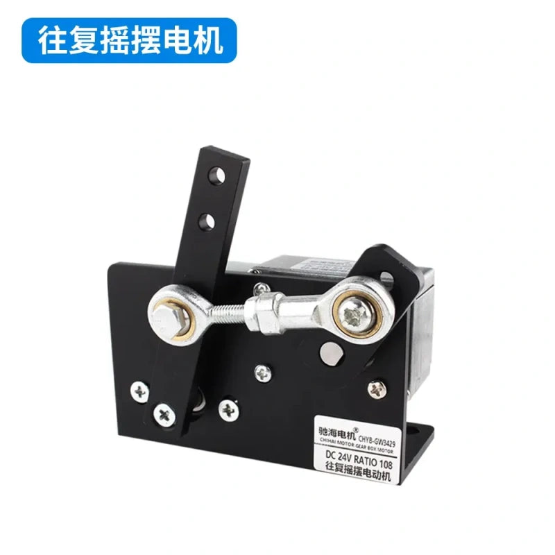CHYB-GW3429, swing motor, reciprocating dc motor, adjustable angle motor, 12v 24v swing motor, wobble gear motor, low power dc motor, high torque swing motor, diy simulator motor, hobby swing motor