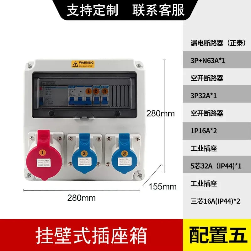 5p 32a+3p16a industrial socket box, waterproof distribution box, temporary power box, construction power cabinet, plastic maintenance box, pre-wired power panel, sloped socket box, outdoor power distribution box, workshop socket box, industrial junction box