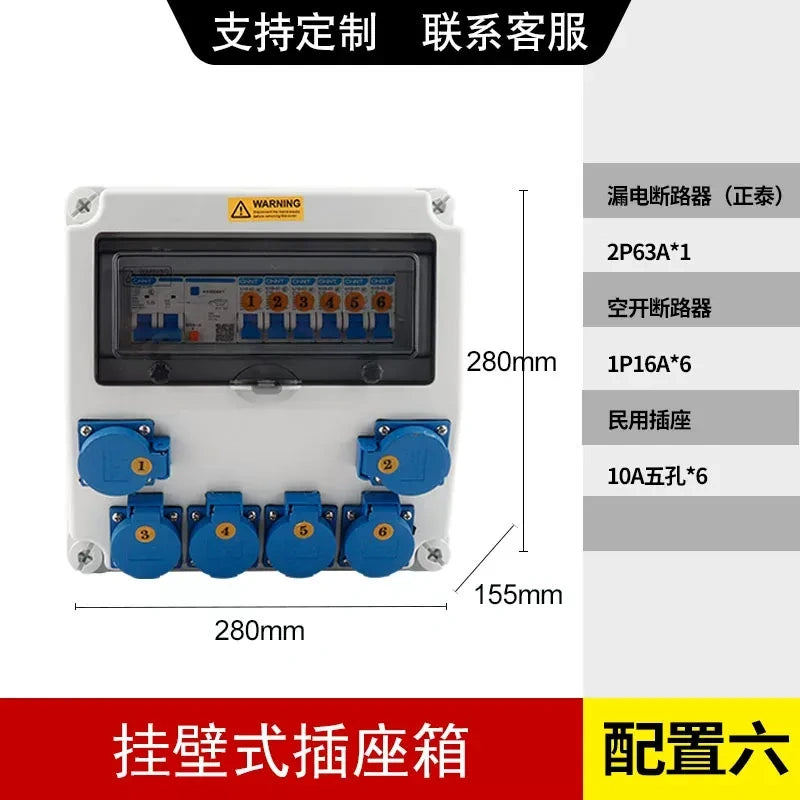 5p 10a construction site power box, workshop distribution box, outdoor temporary power, waterproof junction box, industrial power cabinet, shockproof distribution box, pre-wired socket panel, maintenance power box, site power distribution, plastic electrical cabinet