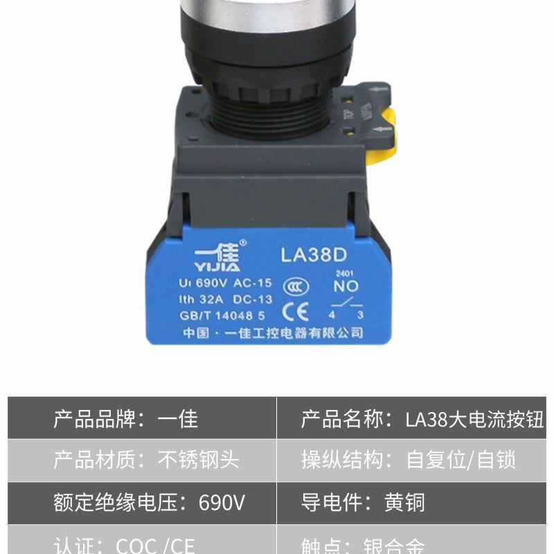 LA38D High-Current Button, 32A Push Button, 22mm Industrial Switch, NO/NC Contact Button, Silver Alloy Contact, Momentary/Latching Switch, Heavy-Duty Control Button, Flame-Retardant Push Button, Aluminum Cap Switch, Power Circuit Button, Motor Control Switch, Yijia LA38D-11BN
