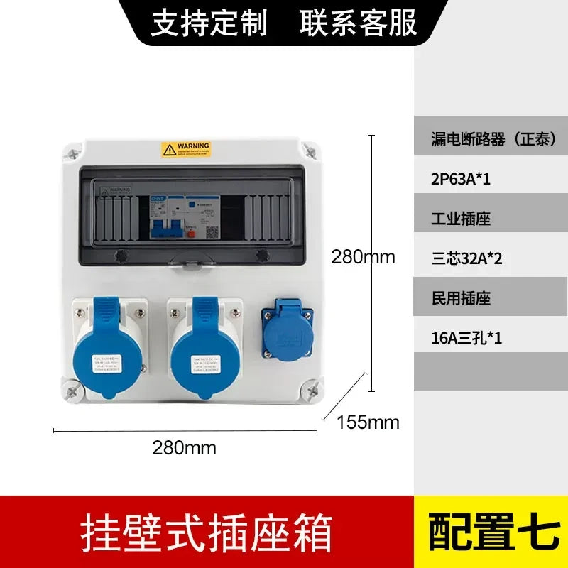 3p 16a+3p 32a construction site power box, workshop distribution box, outdoor temporary power, waterproof junction box, industrial power cabinet, shockproof distribution box, pre-wired socket panel, maintenance power box, site power distribution, plastic electrical cabinet