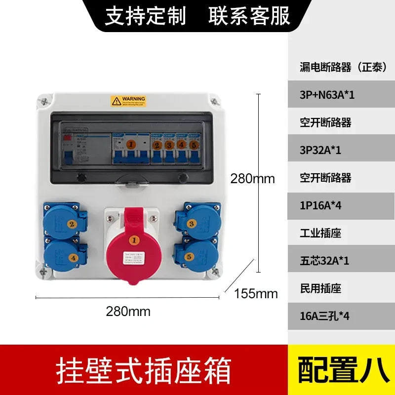 5p 32a+3p 16a construction site power box, workshop distribution box, outdoor temporary power, waterproof junction box, industrial power cabinet, shockproof distribution box, pre-wired socket panel, maintenance power box, site power distribution, plastic electrical cabinet 