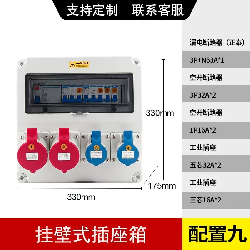 5p 32a+3p 16a construction site power box, workshop distribution box, outdoor temporary power, waterproof junction box, industrial power cabinet, shockproof distribution box, pre-wired socket panel, maintenance power box, site power distribution, plastic electrical cabinet