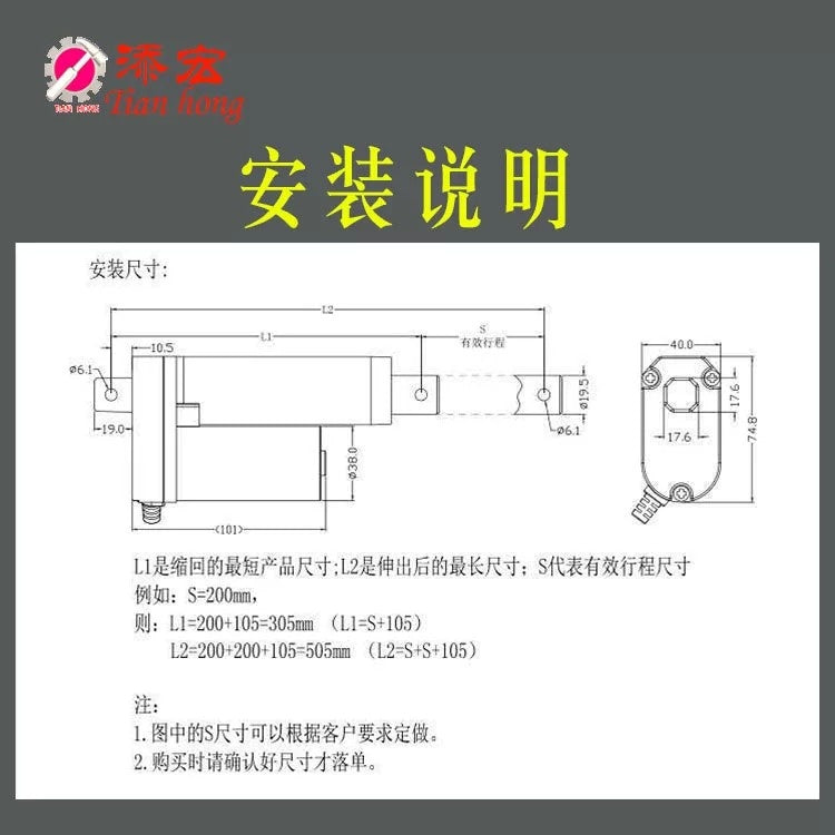 DC12V Linear Actuator 50mm-1000mm Stroke